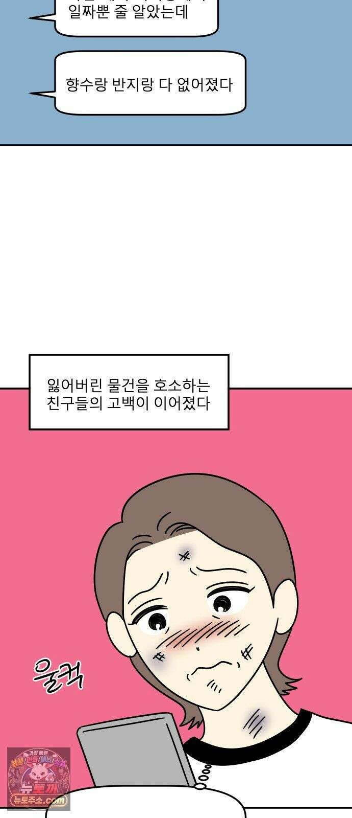 송이연 50살, 이혼 한 달 차 2부36화 18