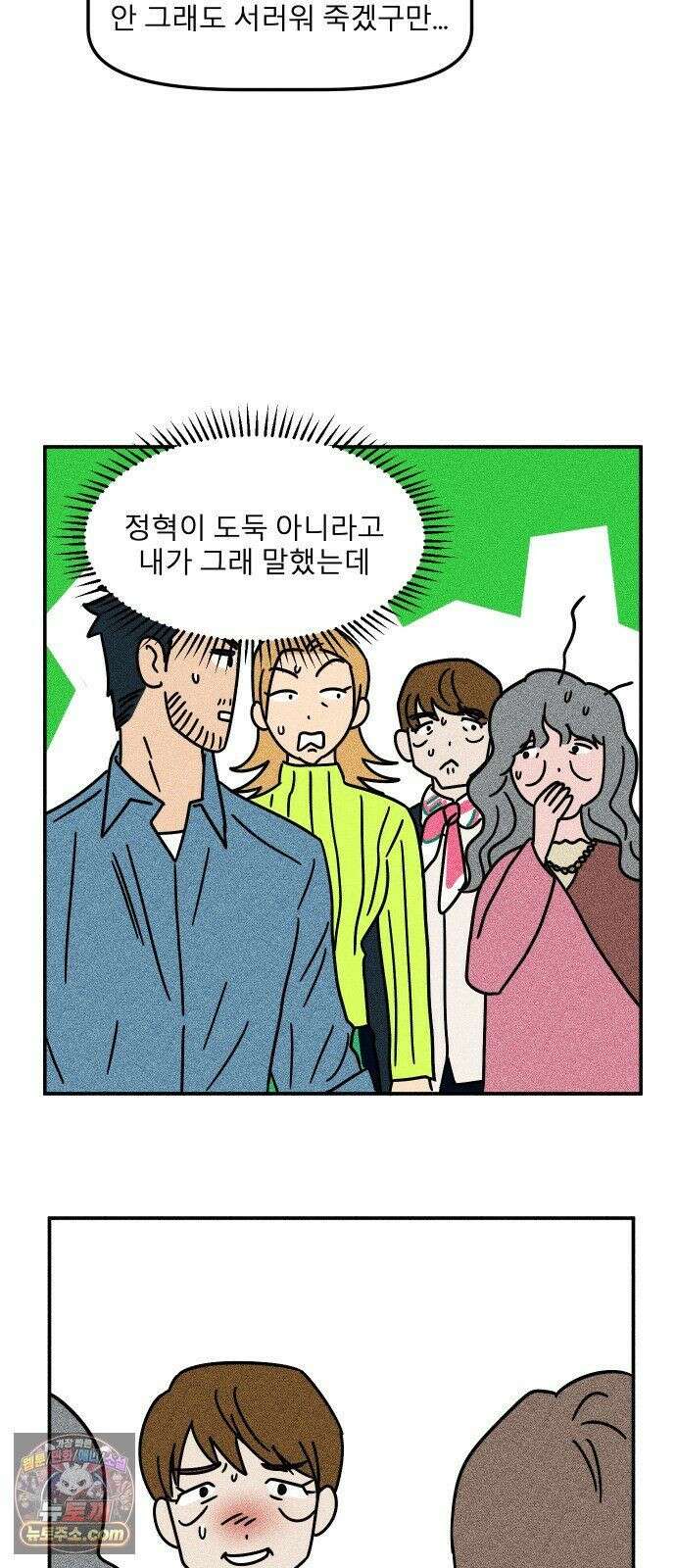 송이연 50살, 이혼 한 달 차 2부36화 19