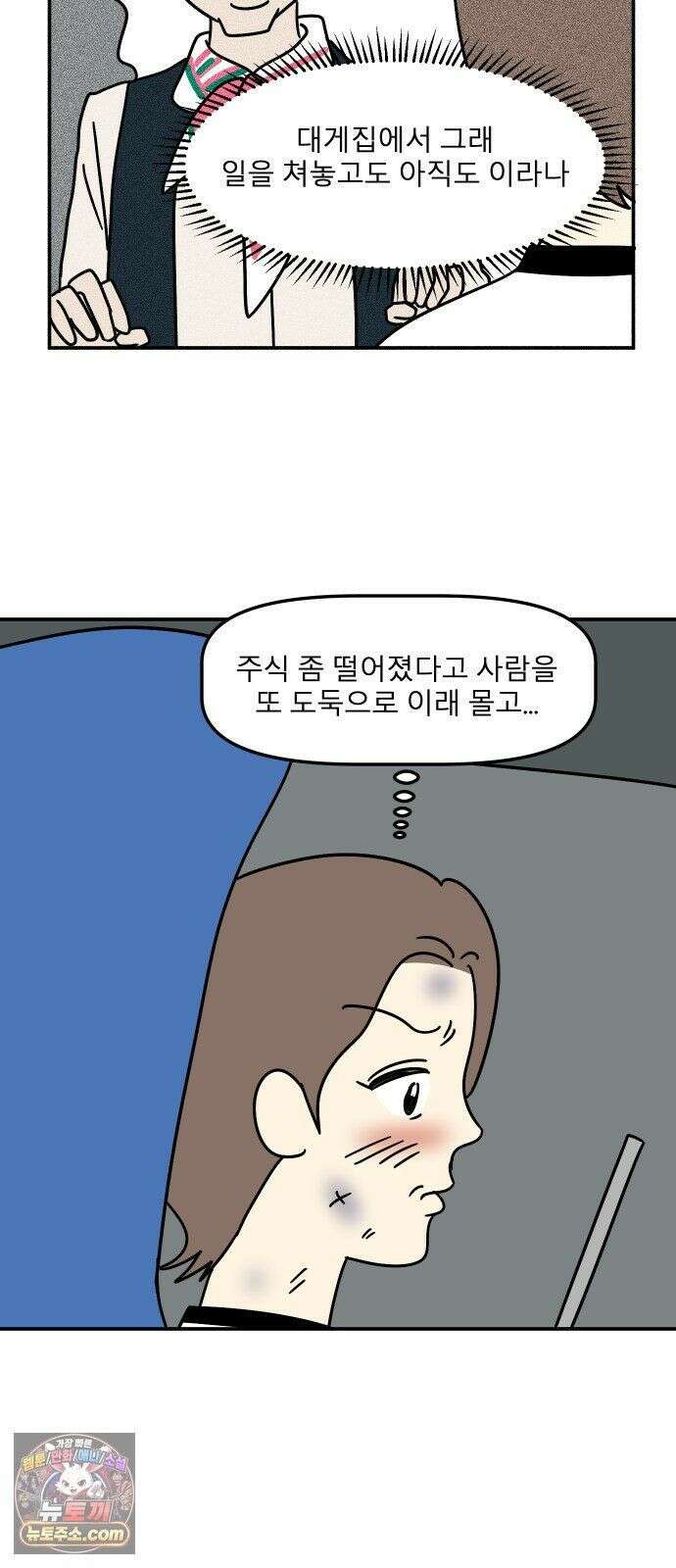 송이연 50살, 이혼 한 달 차 2부36화 20