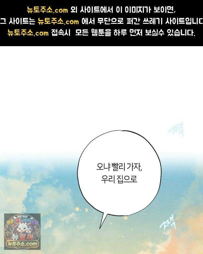 언슬립 77화 1