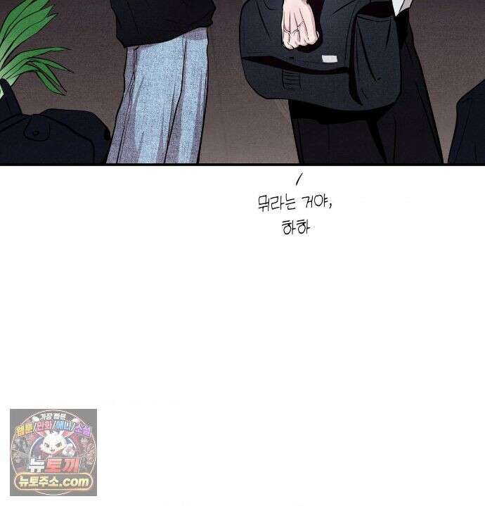 언슬립 77화 3