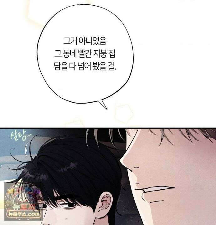 언슬립 77화 6