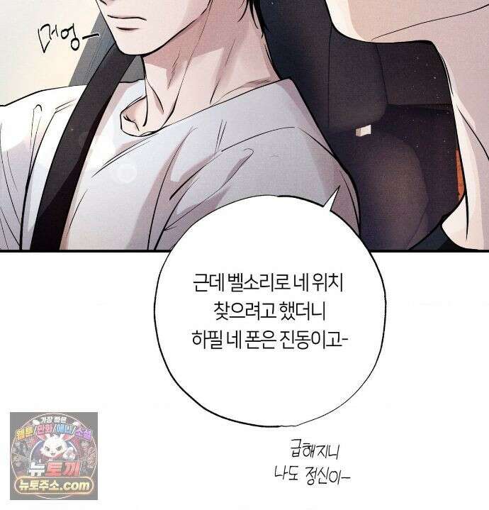 언슬립 77화 7