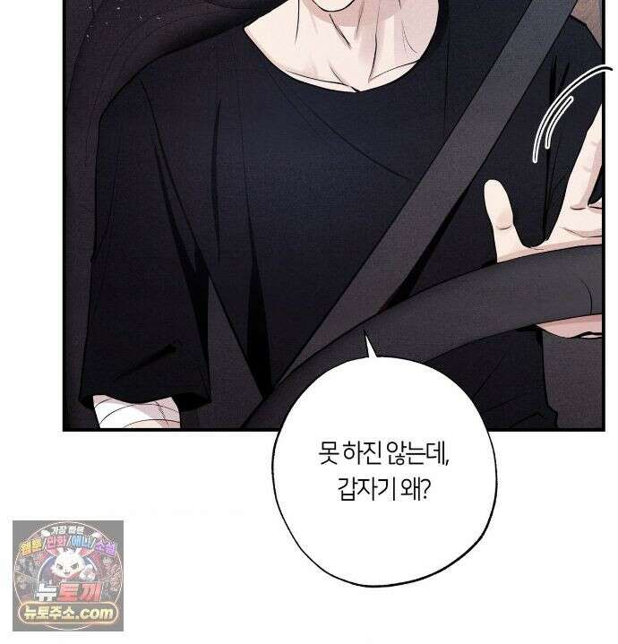 언슬립 77화 9