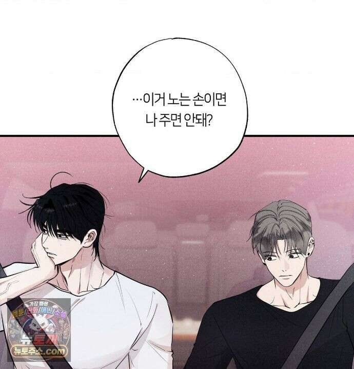 언슬립 77화 10