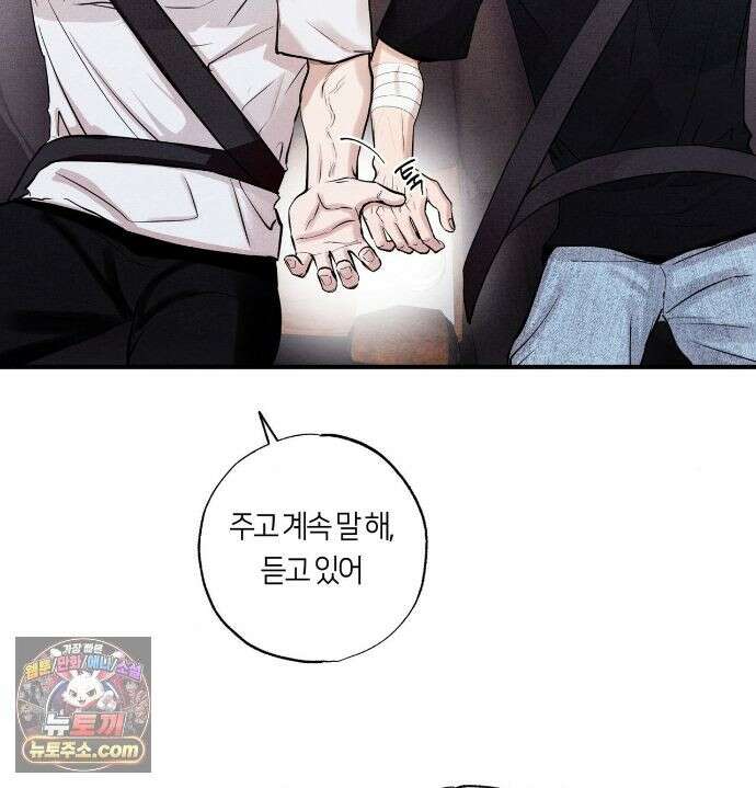언슬립 77화 11
