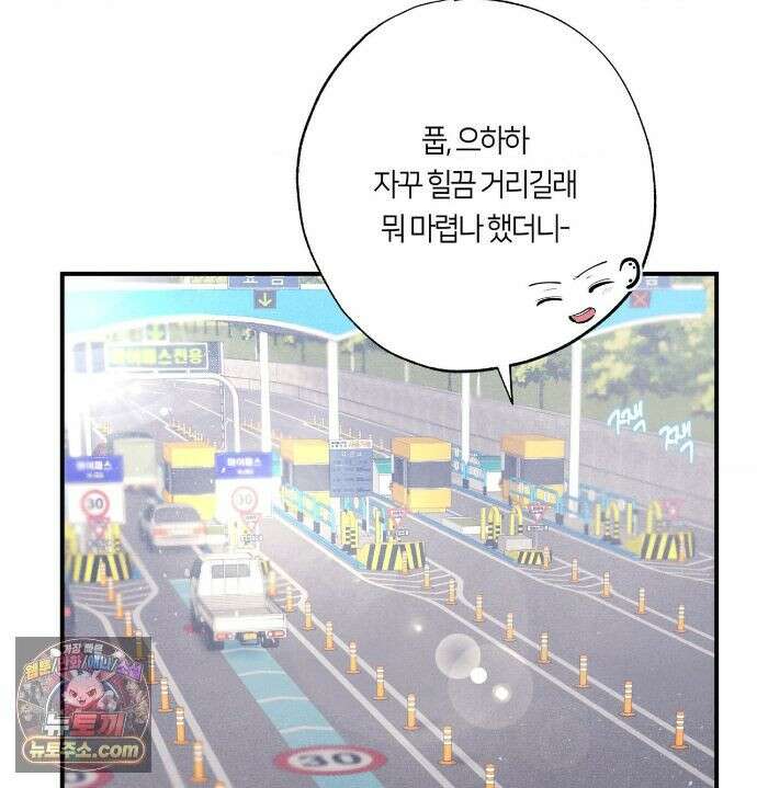 언슬립 77화 12