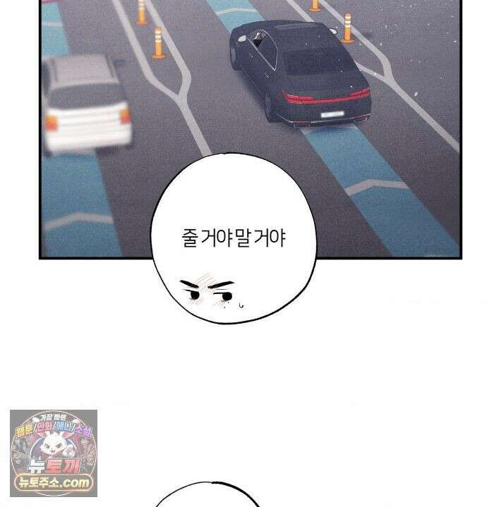 언슬립 77화 13