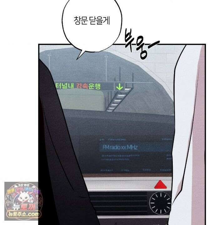 언슬립 77화 14