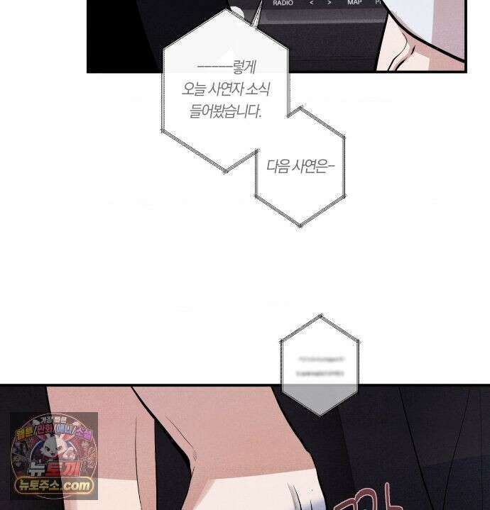 언슬립 77화 15