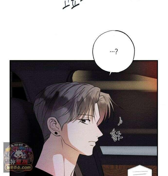 언슬립 77화 17