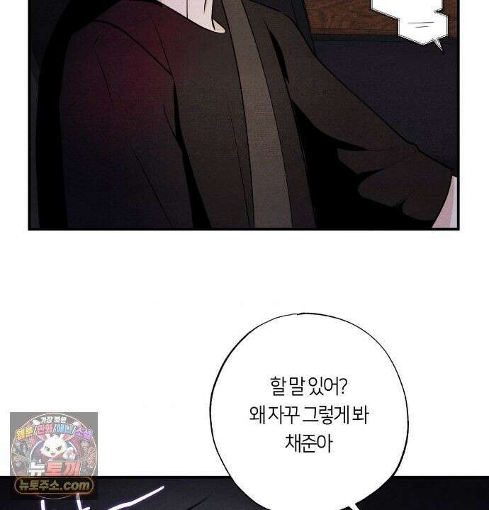 언슬립 77화 18