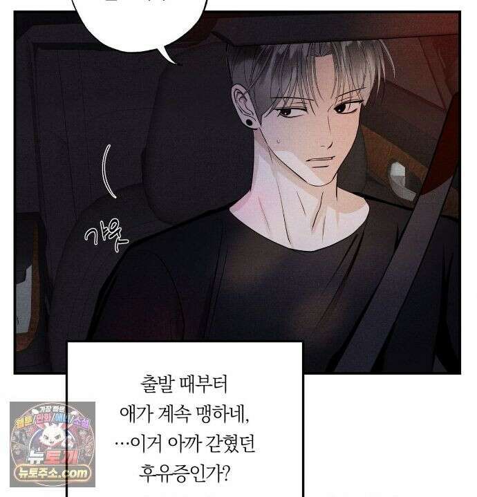 언슬립 77화 21