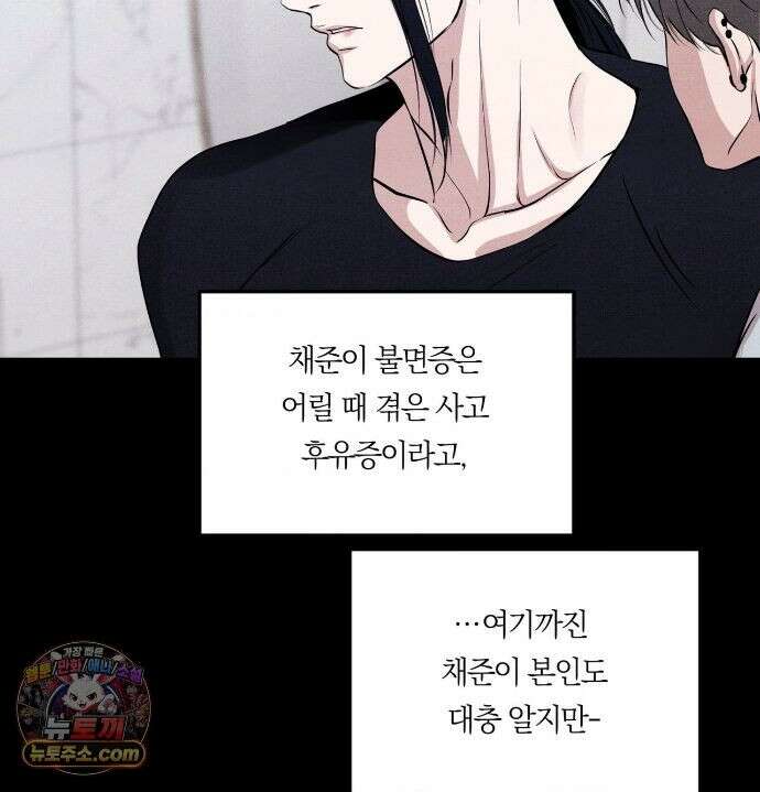 언슬립 77화 23