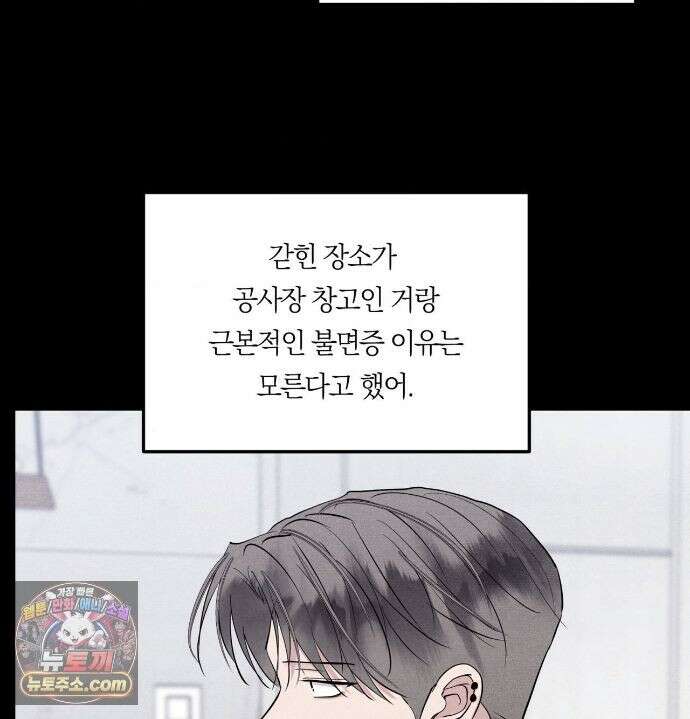 언슬립 77화 24