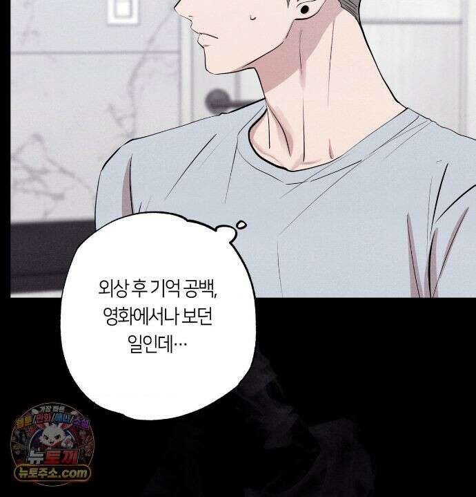 언슬립 77화 25