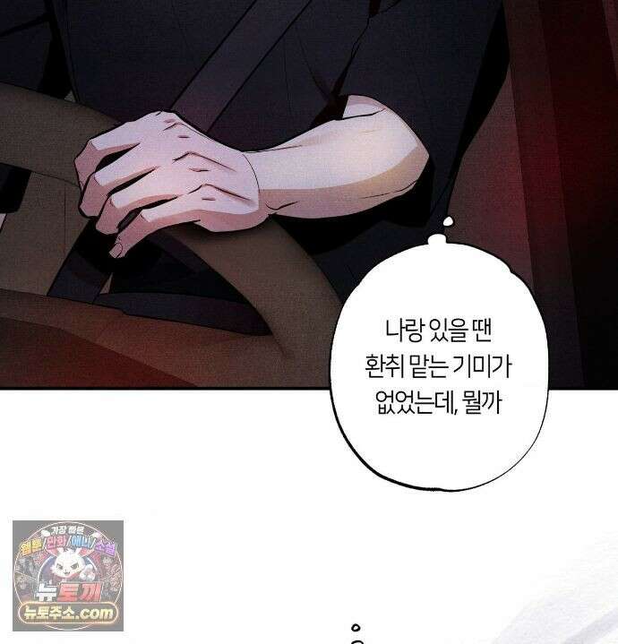 언슬립 77화 29