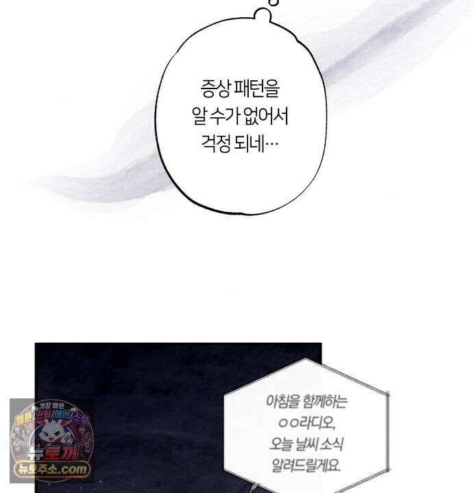언슬립 77화 30