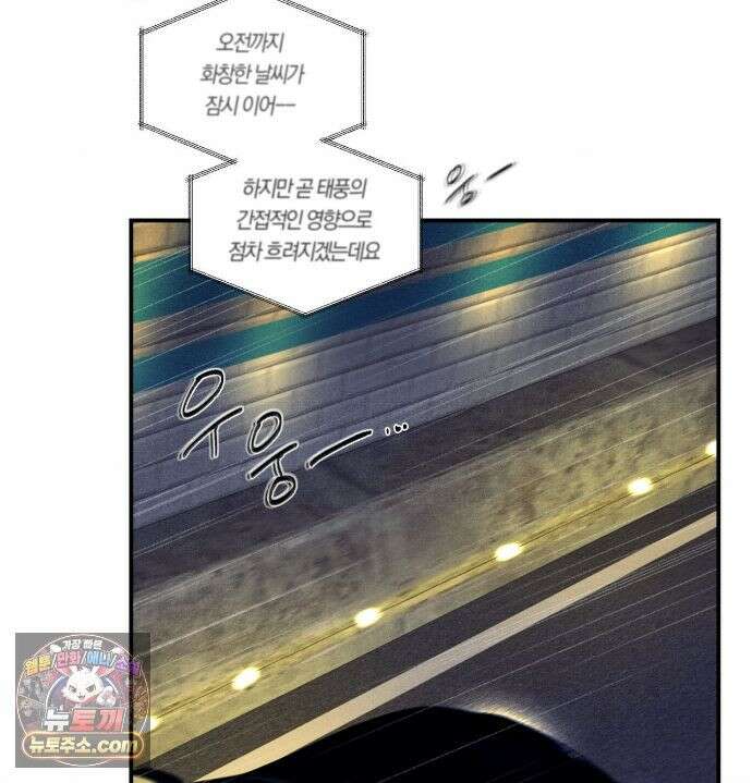 언슬립 77화 32