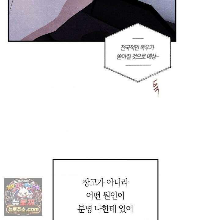 언슬립 77화 35