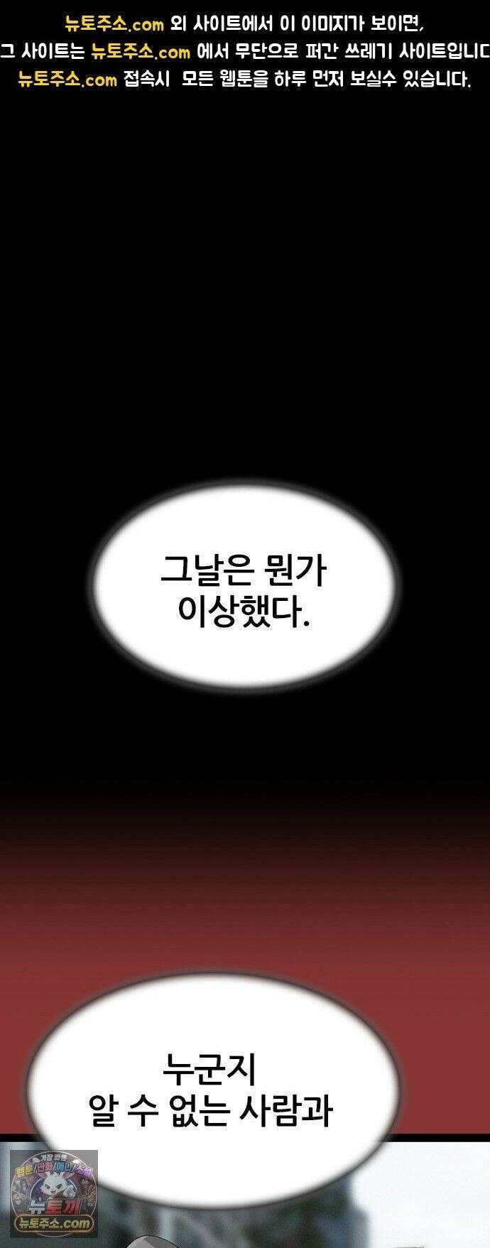 수사9단0 91화 나를 죽여줘6 1