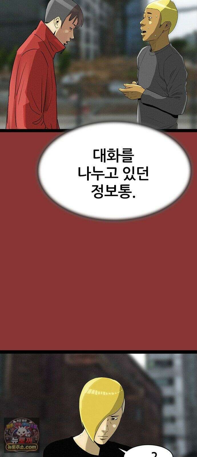 수사9단0 91화 나를 죽여줘6 2