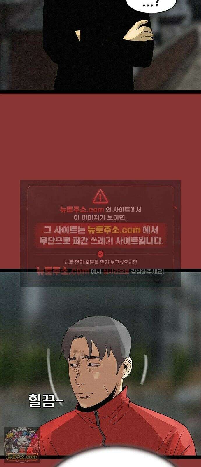 수사9단0 91화 나를 죽여줘6 3