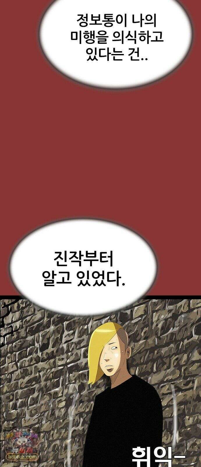 수사9단0 91화 나를 죽여줘6 4
