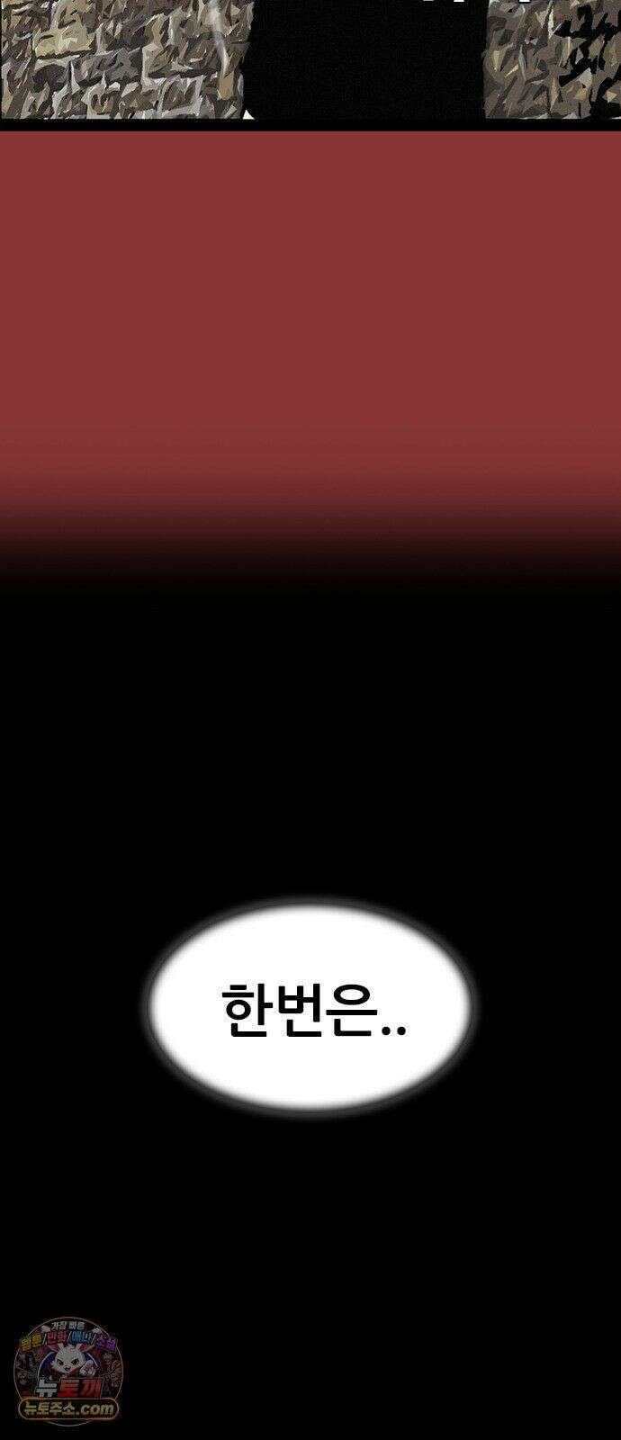 수사9단0 91화 나를 죽여줘6 5
