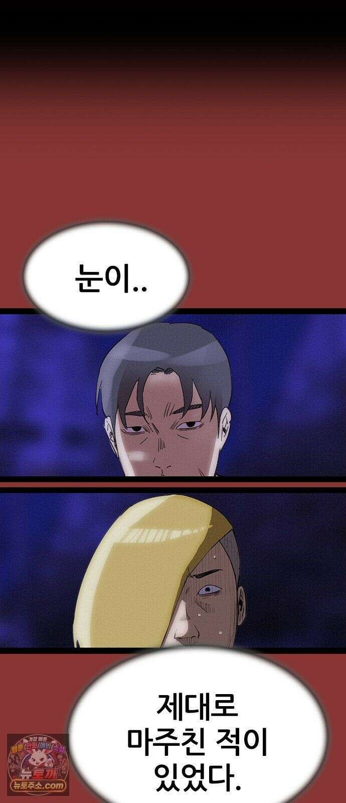 수사9단0 91화 나를 죽여줘6 6