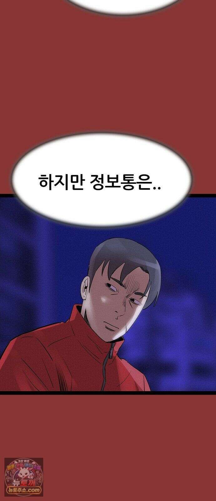 수사9단0 91화 나를 죽여줘6 7