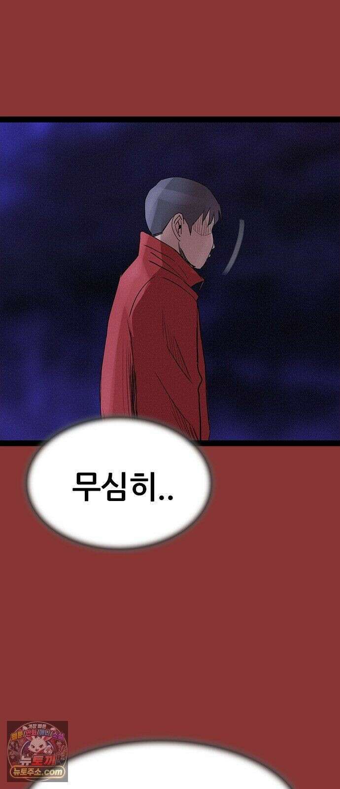 수사9단0 91화 나를 죽여줘6 8