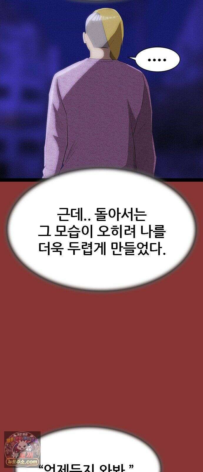 수사9단0 91화 나를 죽여줘6 10