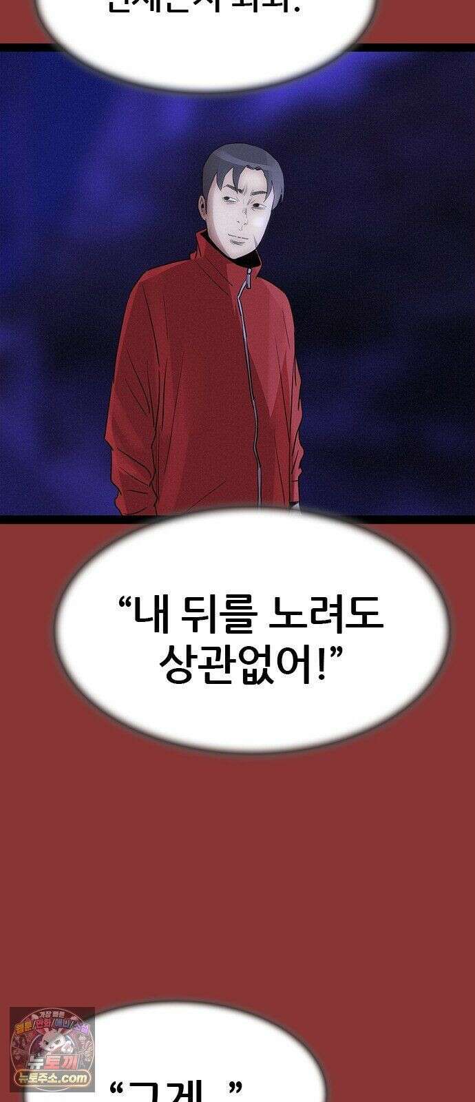 수사9단0 91화 나를 죽여줘6 11
