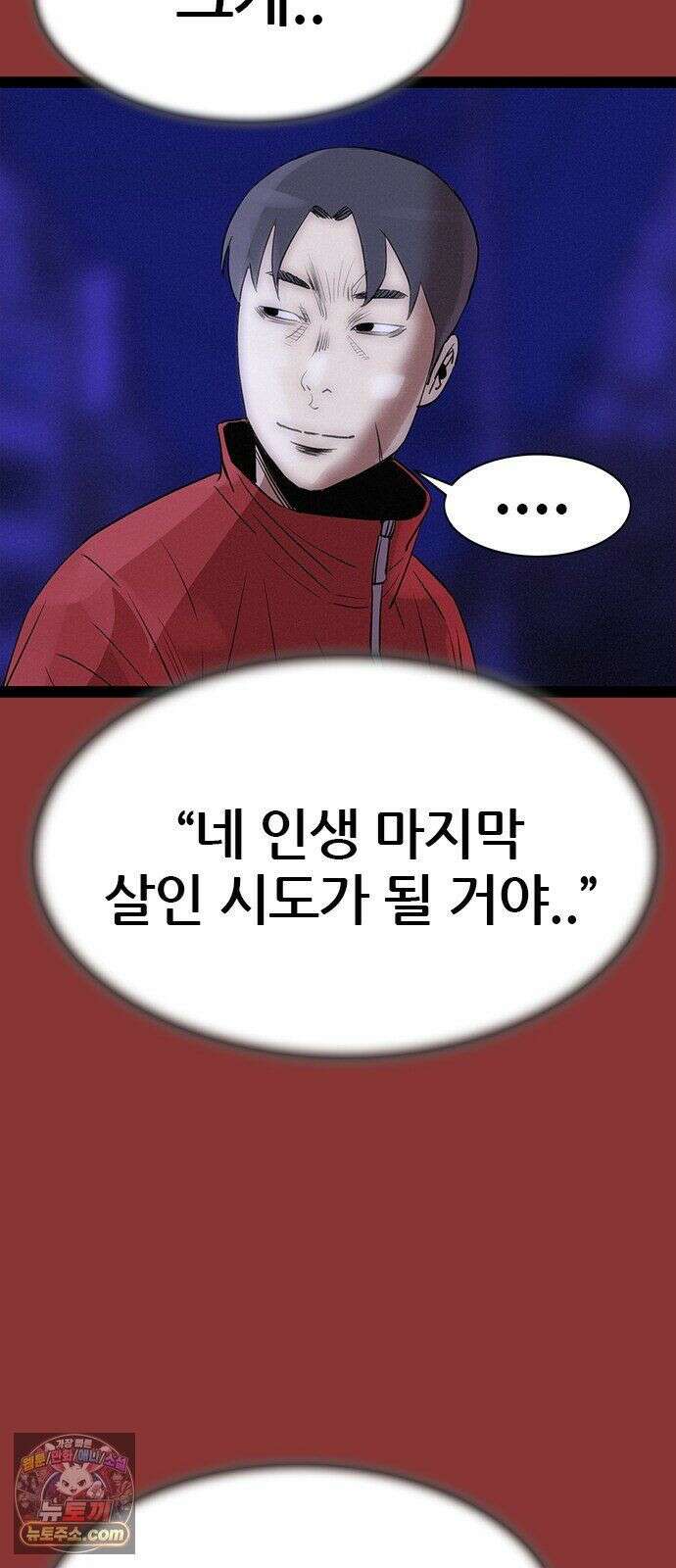 수사9단0 91화 나를 죽여줘6 12