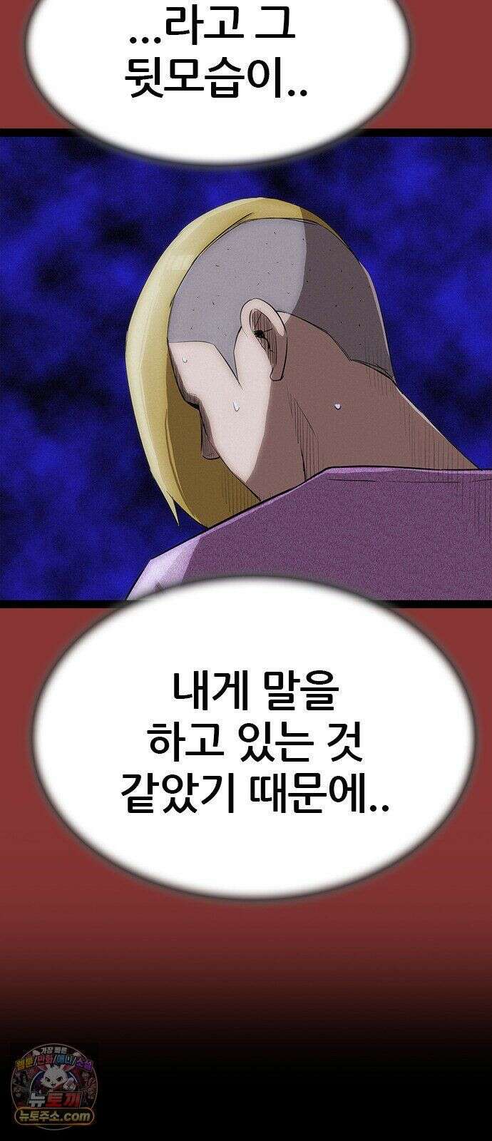 수사9단0 91화 나를 죽여줘6 13