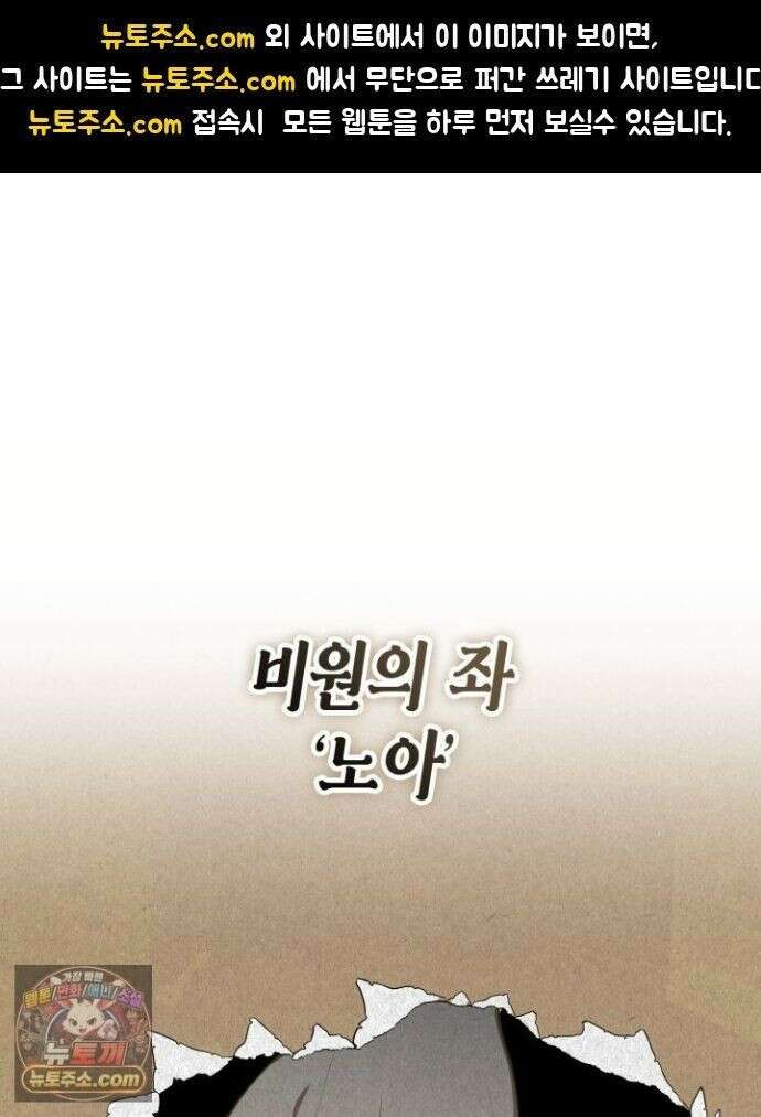 드래곤을 유괴하다 48화 1