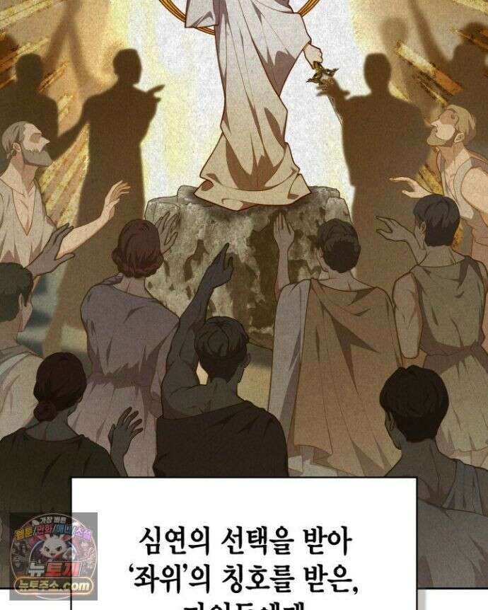드래곤을 유괴하다 48화 3