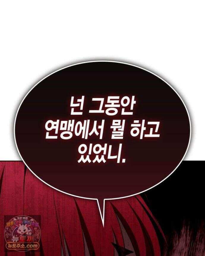 드래곤을 유괴하다 48화 19