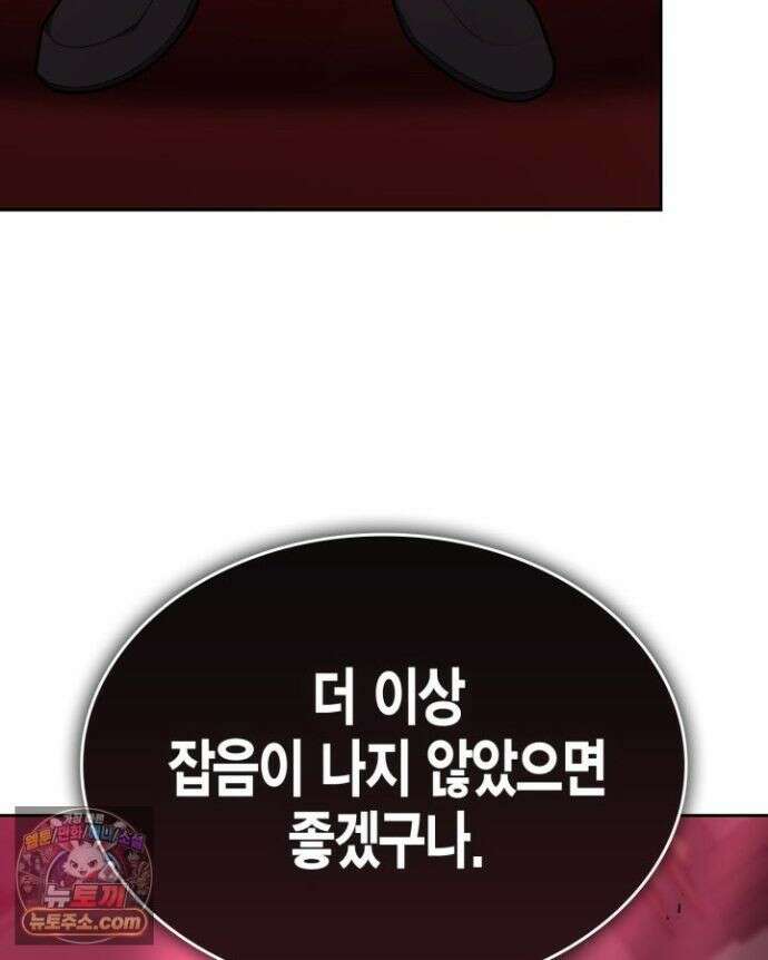 드래곤을 유괴하다 48화 24