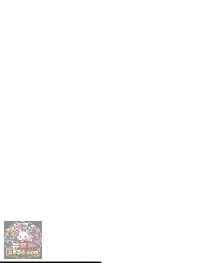드래곤을 유괴하다 48화 33