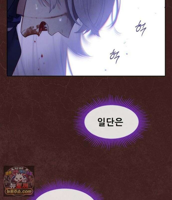 백의사자 156화 틀리지 않았어 6