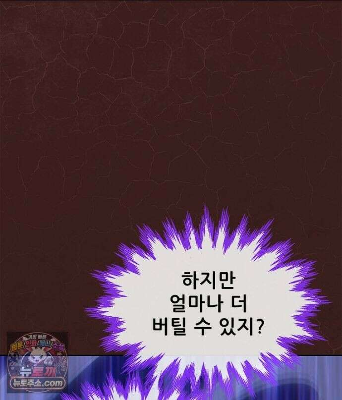 백의사자 156화 틀리지 않았어 8