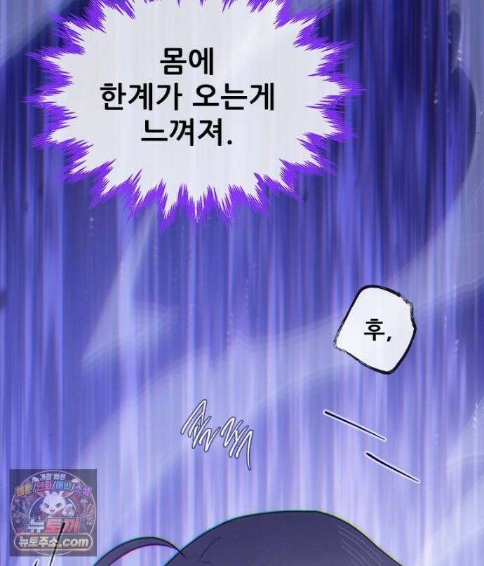백의사자 156화 틀리지 않았어 9