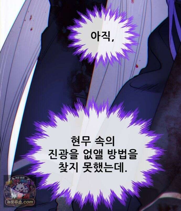 백의사자 156화 틀리지 않았어 11