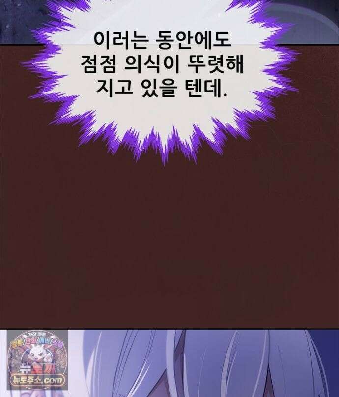 백의사자 156화 틀리지 않았어 13