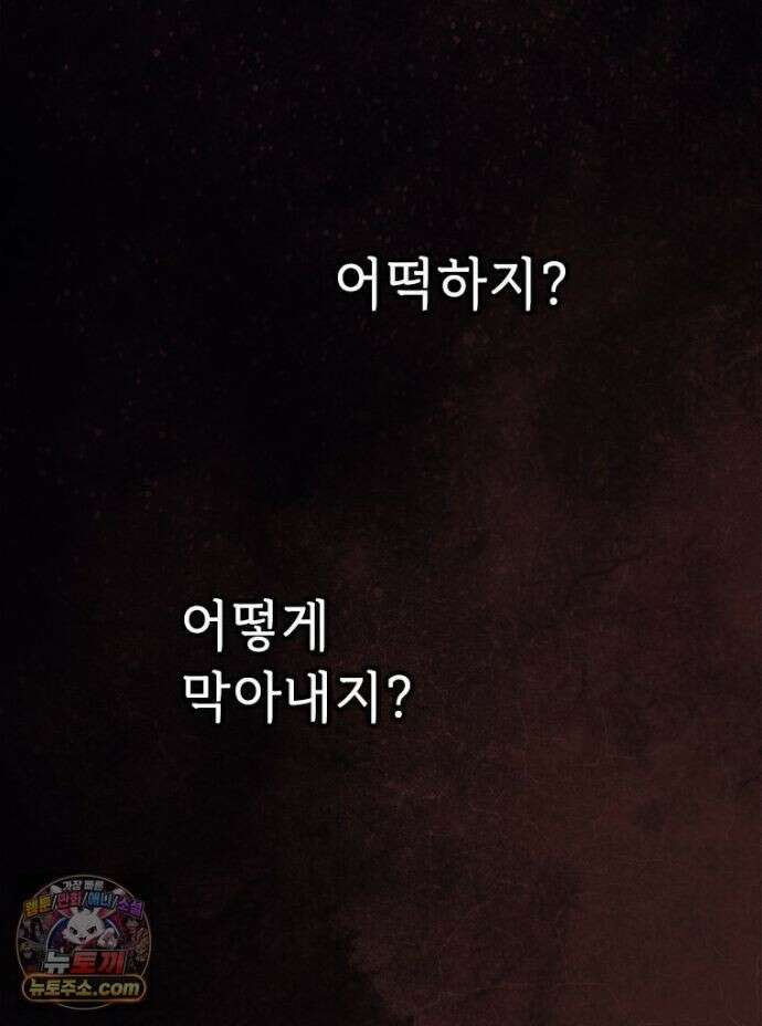백의사자 156화 틀리지 않았어 15