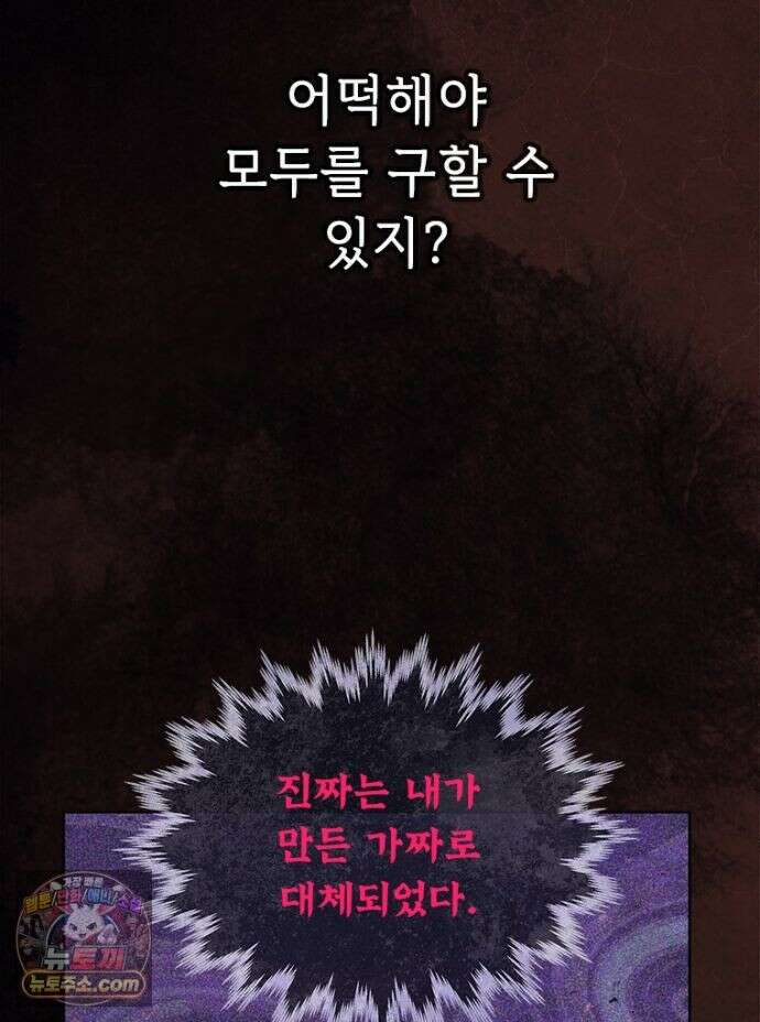 백의사자 156화 틀리지 않았어 16