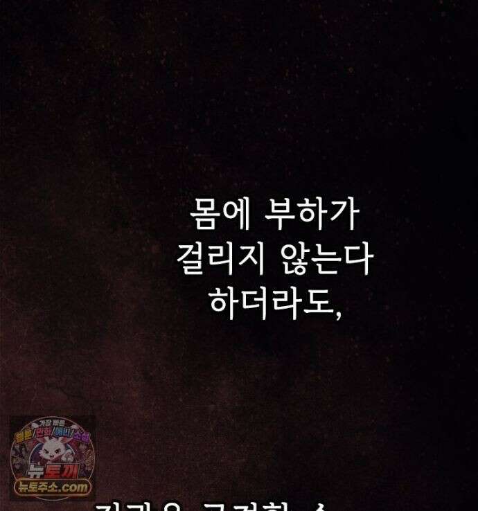 백의사자 156화 틀리지 않았어 18