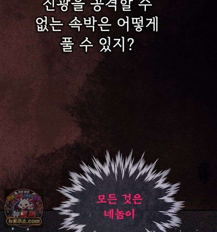 백의사자 156화 틀리지 않았어 19
